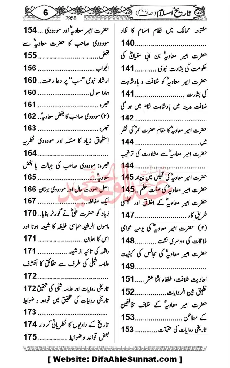 khilafat-e-Ameer-Muawiya-ibn-Abi-Sufyan_page-0007