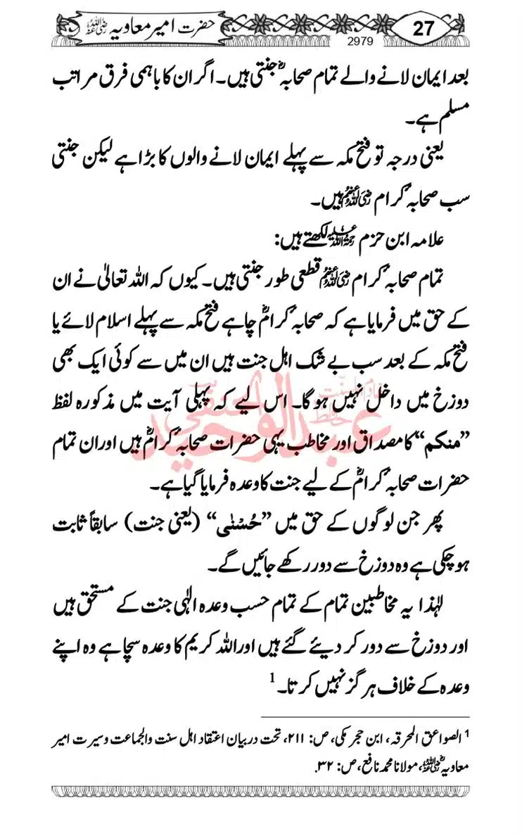 khilafat-e-Ameer-Muawiya-ibn-Abi-Sufyan_page-0028