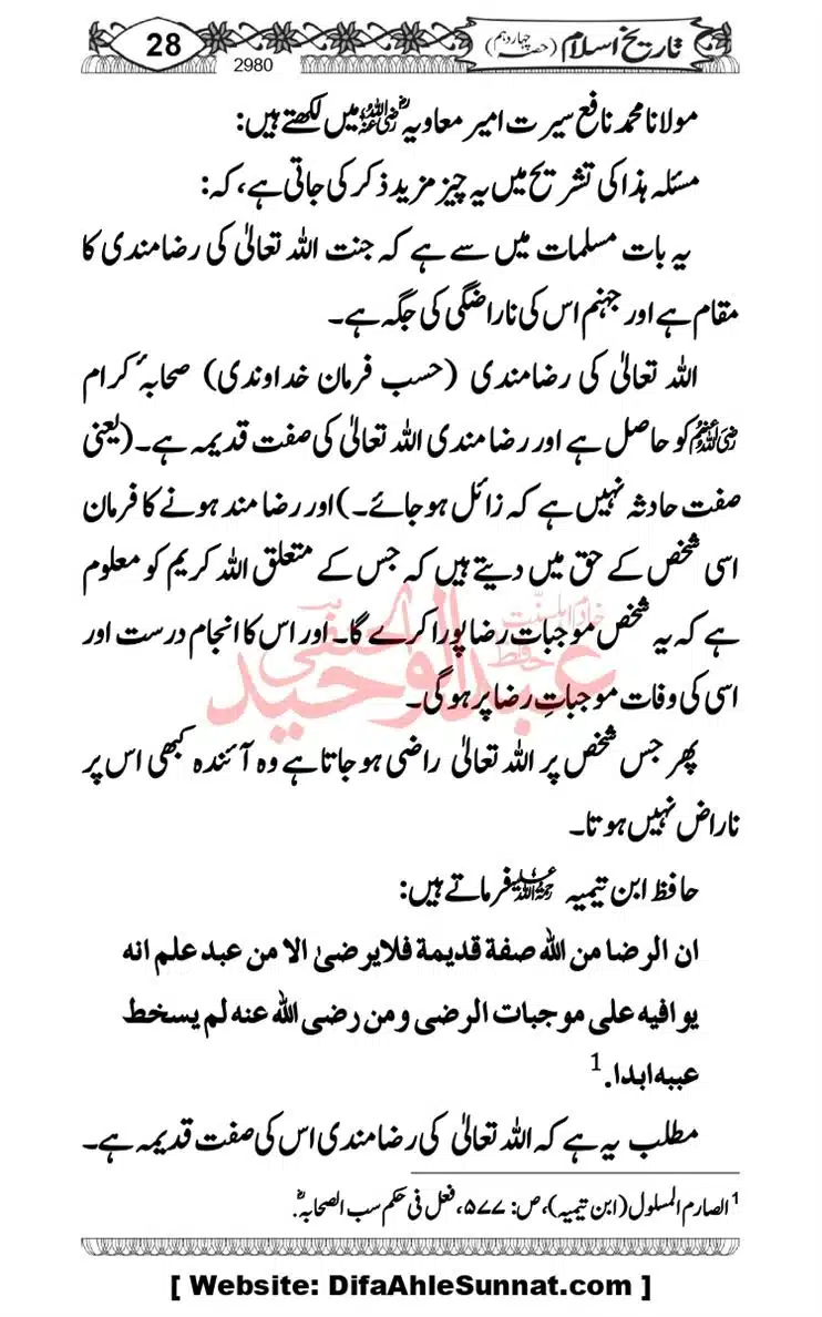 khilafat-e-Ameer-Muawiya-ibn-Abi-Sufyan_page-0029