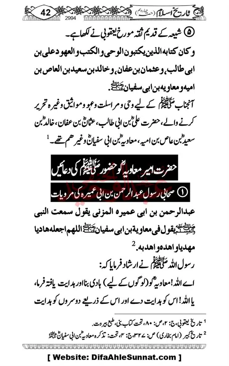 khilafat-e-Ameer-Muawiya-ibn-Abi-Sufyan_page-0043