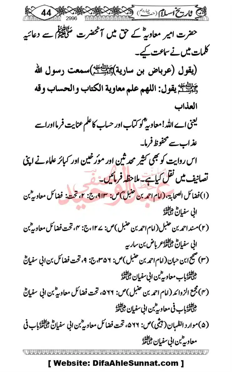 khilafat-e-Ameer-Muawiya-ibn-Abi-Sufyan_page-0045