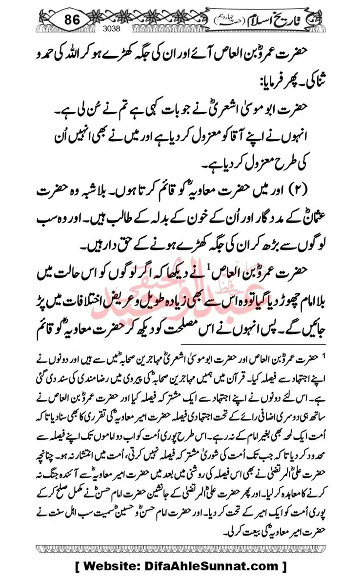 khilafat-e-Ameer-Muawiya-ibn-Abi-Sufyan_page-0087
