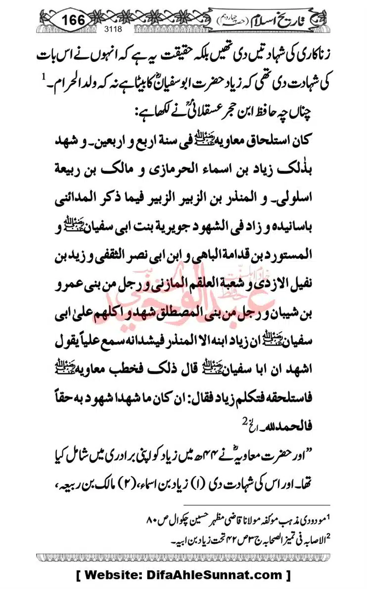 khilafat-e-Ameer-Muawiya-ibn-Abi-Sufyan_page-0167