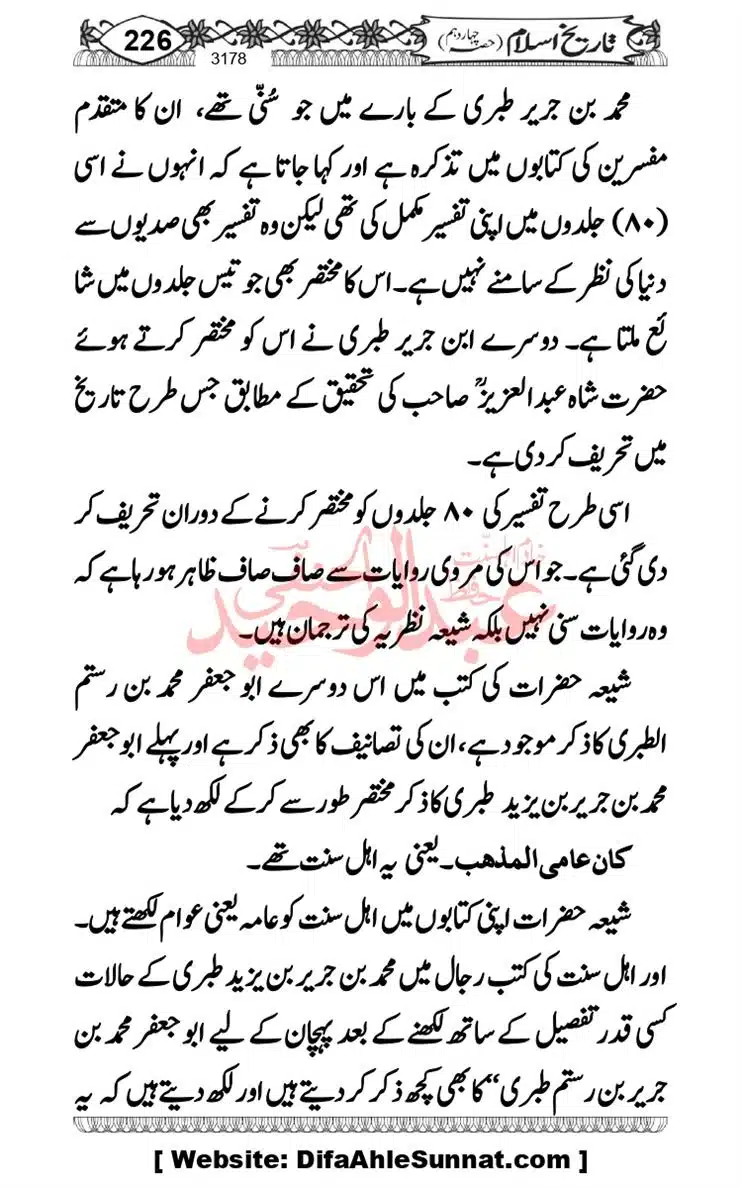 khilafat-e-Ameer-Muawiya-ibn-Abi-Sufyan_page-0227