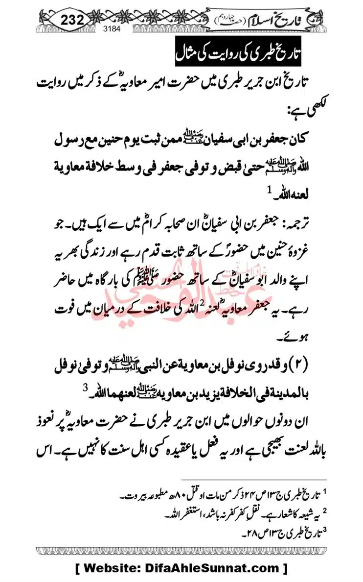 khilafat-e-Ameer-Muawiya-ibn-Abi-Sufyan_page-0233