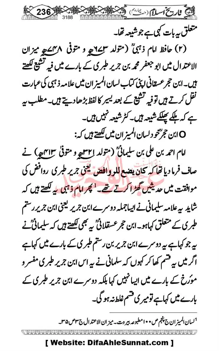 khilafat-e-Ameer-Muawiya-ibn-Abi-Sufyan_page-0237