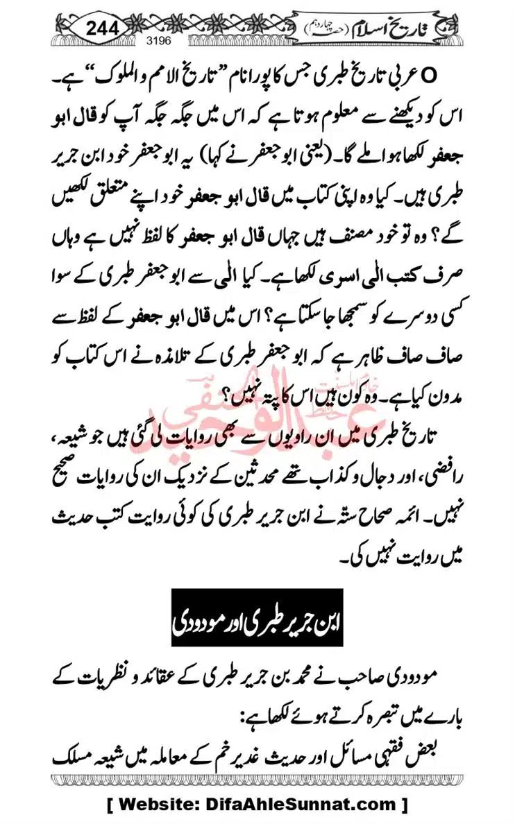 khilafat-e-Ameer-Muawiya-ibn-Abi-Sufyan_page-0245