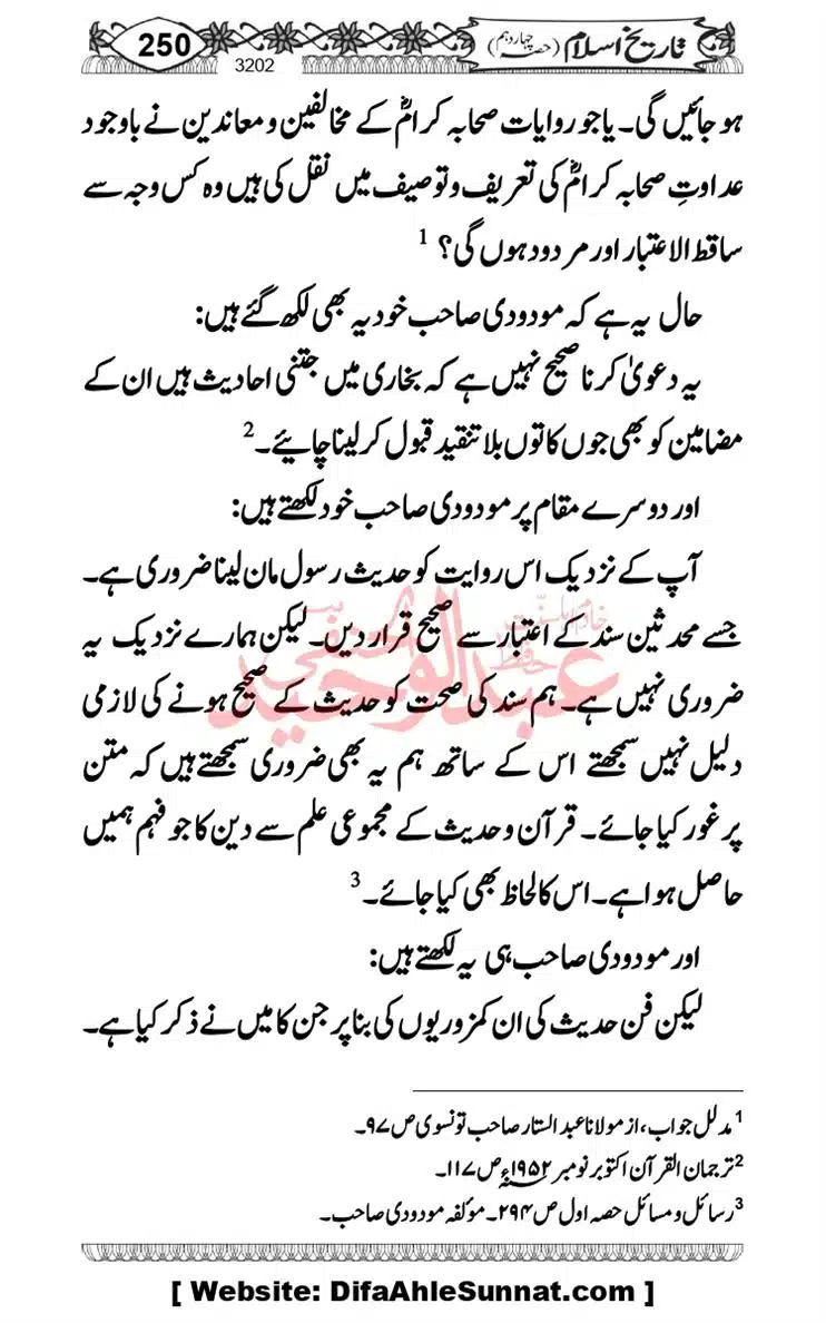 khilafat-e-Ameer-Muawiya-ibn-Abi-Sufyan_page-0251