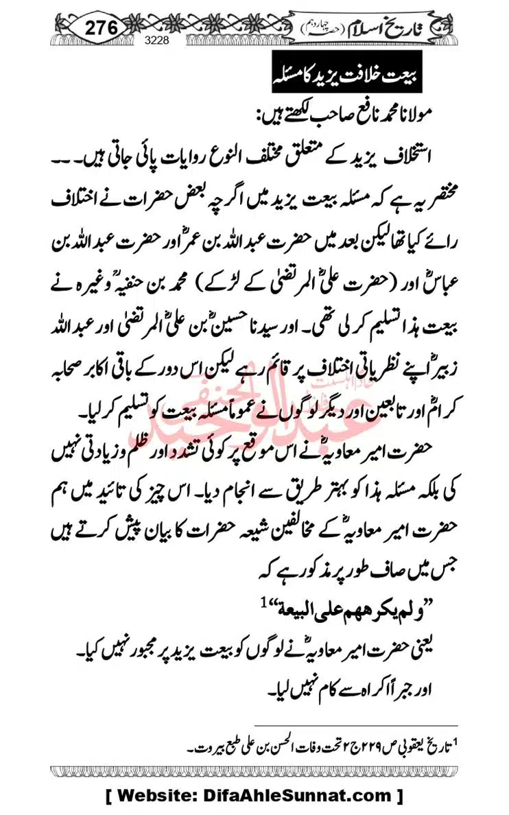 khilafat-e-Ameer-Muawiya-ibn-Abi-Sufyan_page-0277