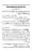 Rafa-Yadain-ki-Haqeeqat_page-0046