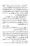 Rafa-Yadain-ki-Haqeeqat_page-0063