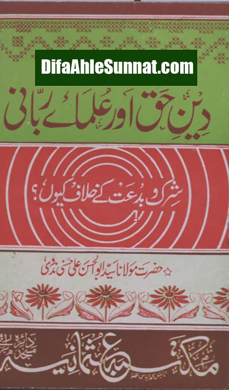 Deen-e-Haq-Aur-Ulama-e-Rabbani_page-0001