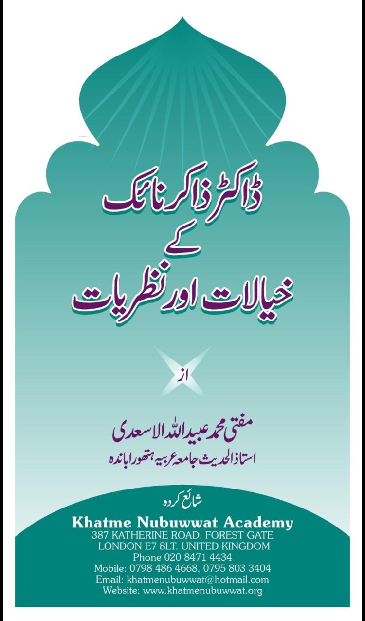 Dr-Zakir-Naik-Khayalaat-Aur-Nazriyaat_page-0001