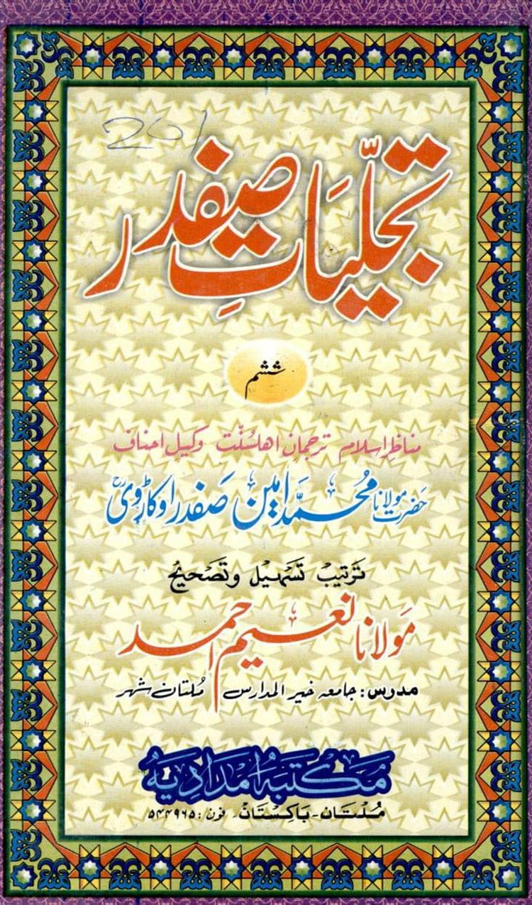 Ghair-Muqallideen-Say-201-Sawalaat_page-0001