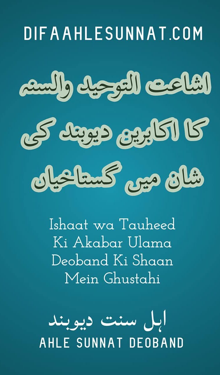 Ishaat-wa-Touhid-Ghustahi_page-Cover2