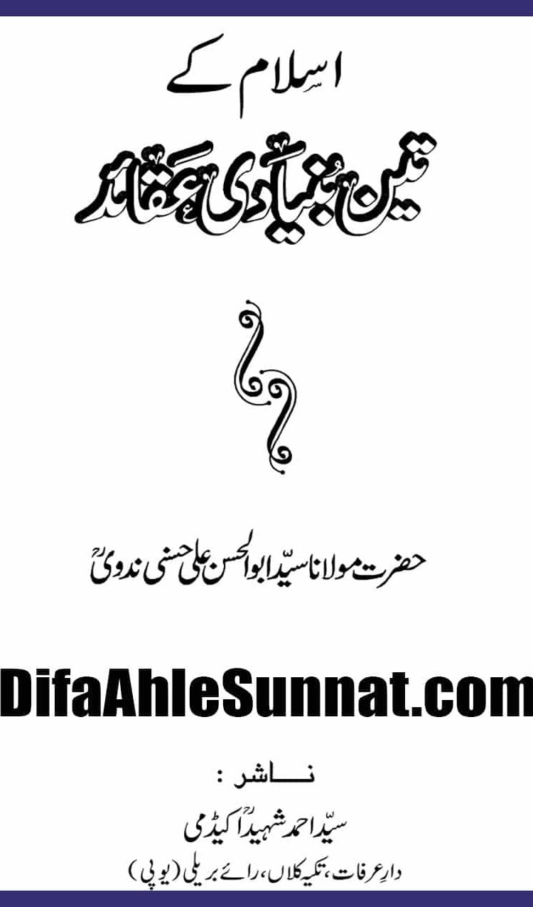 Islam-Ke-Teen-Buniyadi-Aqaid_Cover