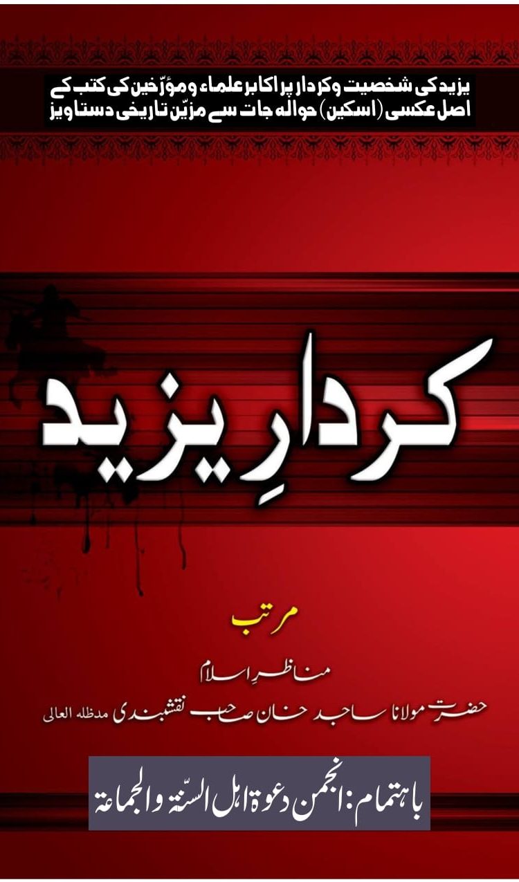 Yazeed