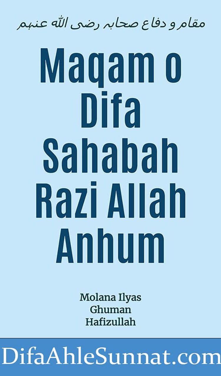 Maqam-o-Difa-Sahabah-COVER