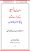 Mehdi-al-Masih_page-0001