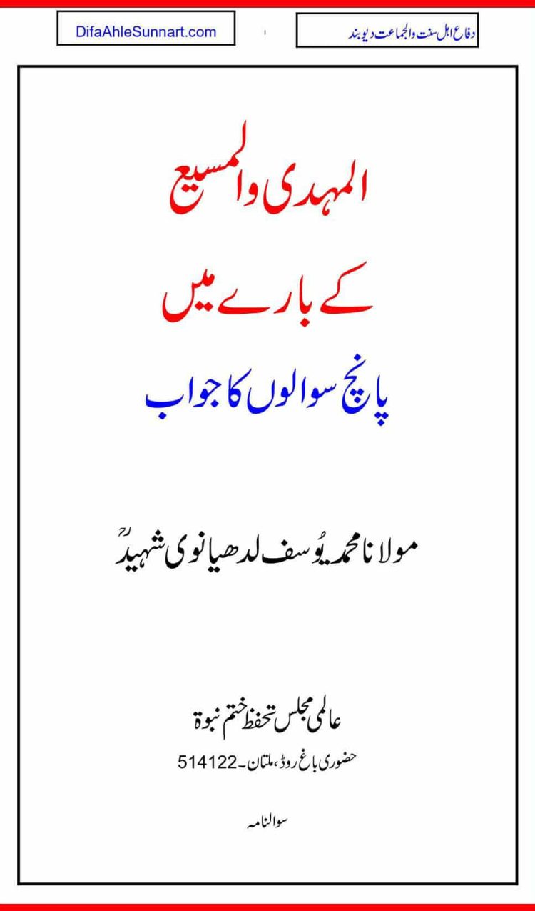 Mehdi-al-Masih_page-0001