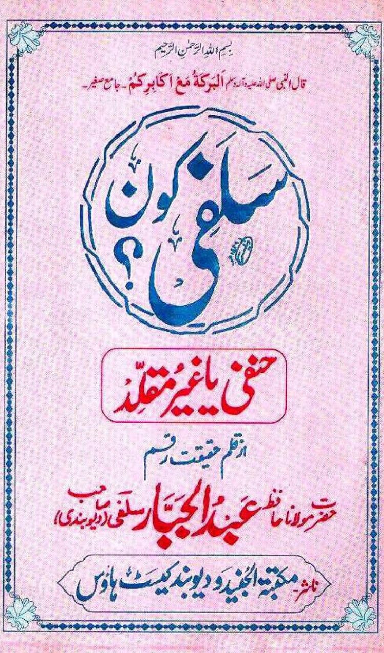 Salafi-Kaun-Hanafi-Ya-Ghair-Muqallid-Page-01