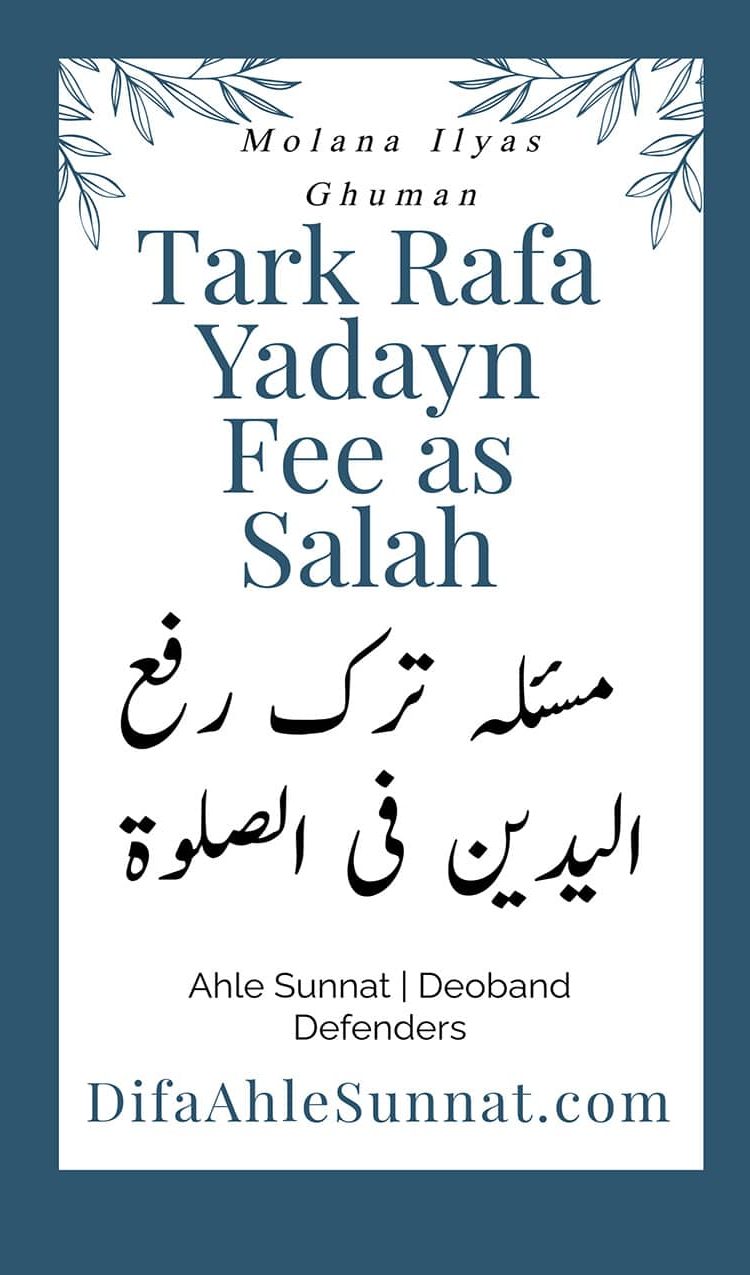 Tark-Rafa-Yadayn-Fee-as-Salah_page-0000