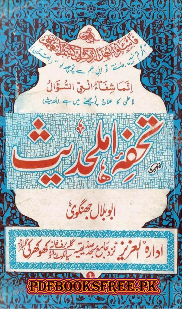 Tohfa-e-Ahl-e-hadith-volume2_page-0001
