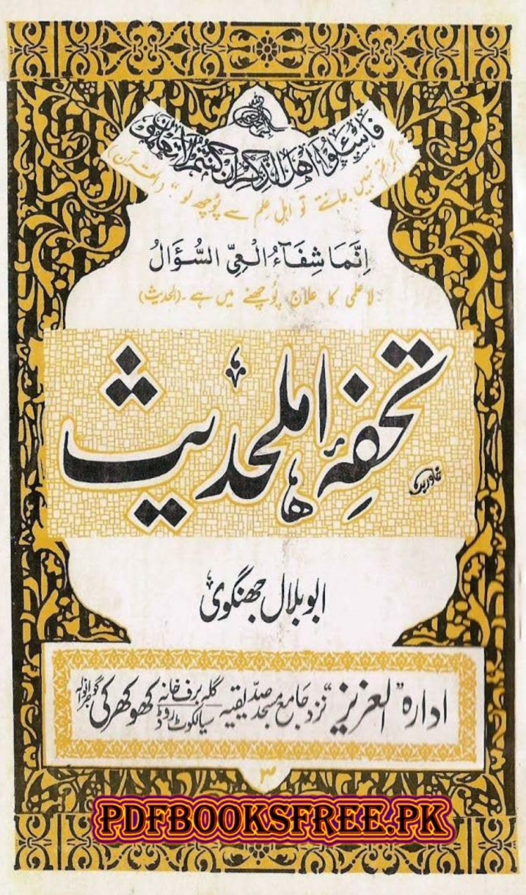 Tohfa-e-Ahl-e-hadith-volume3_page-0001
