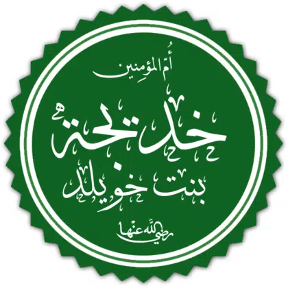Khadijah