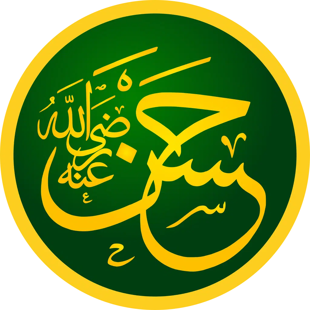 الحسن_ابن_علي.svg