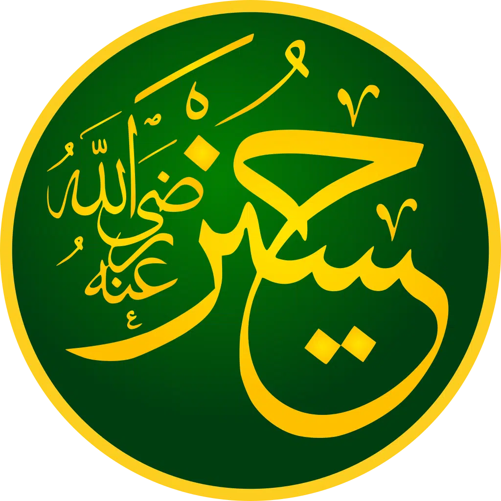 الحسين_ابن_علي.svg