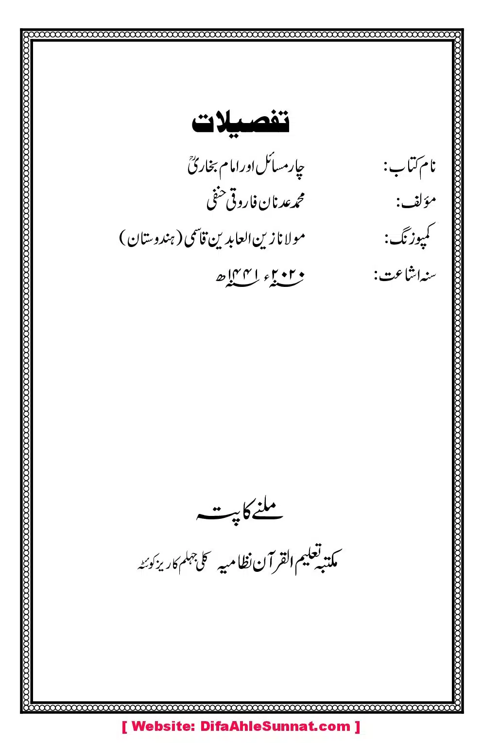 Char-Masail-aor-Imam-Bukhari_00003