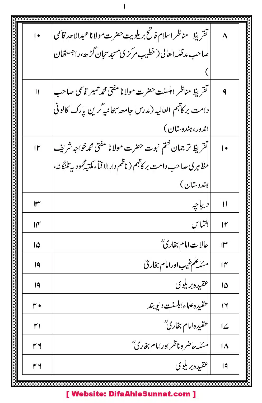 Char-Masail-aor-Imam-Bukhari_00005