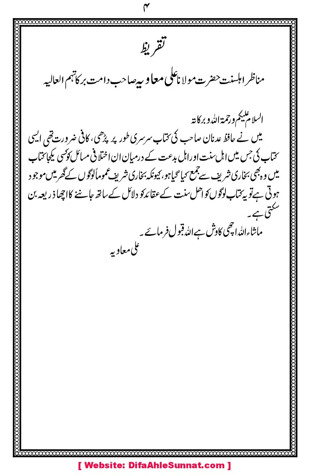 Char-Masail-aor-Imam-Bukhari_00008
