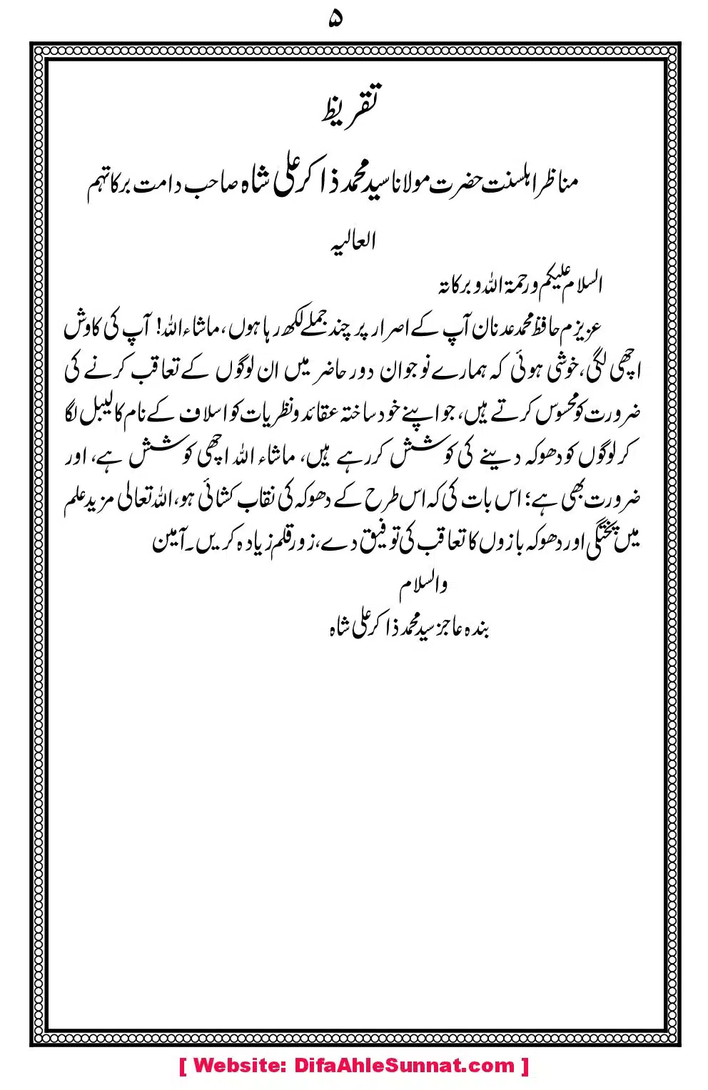 Char-Masail-aor-Imam-Bukhari_00009