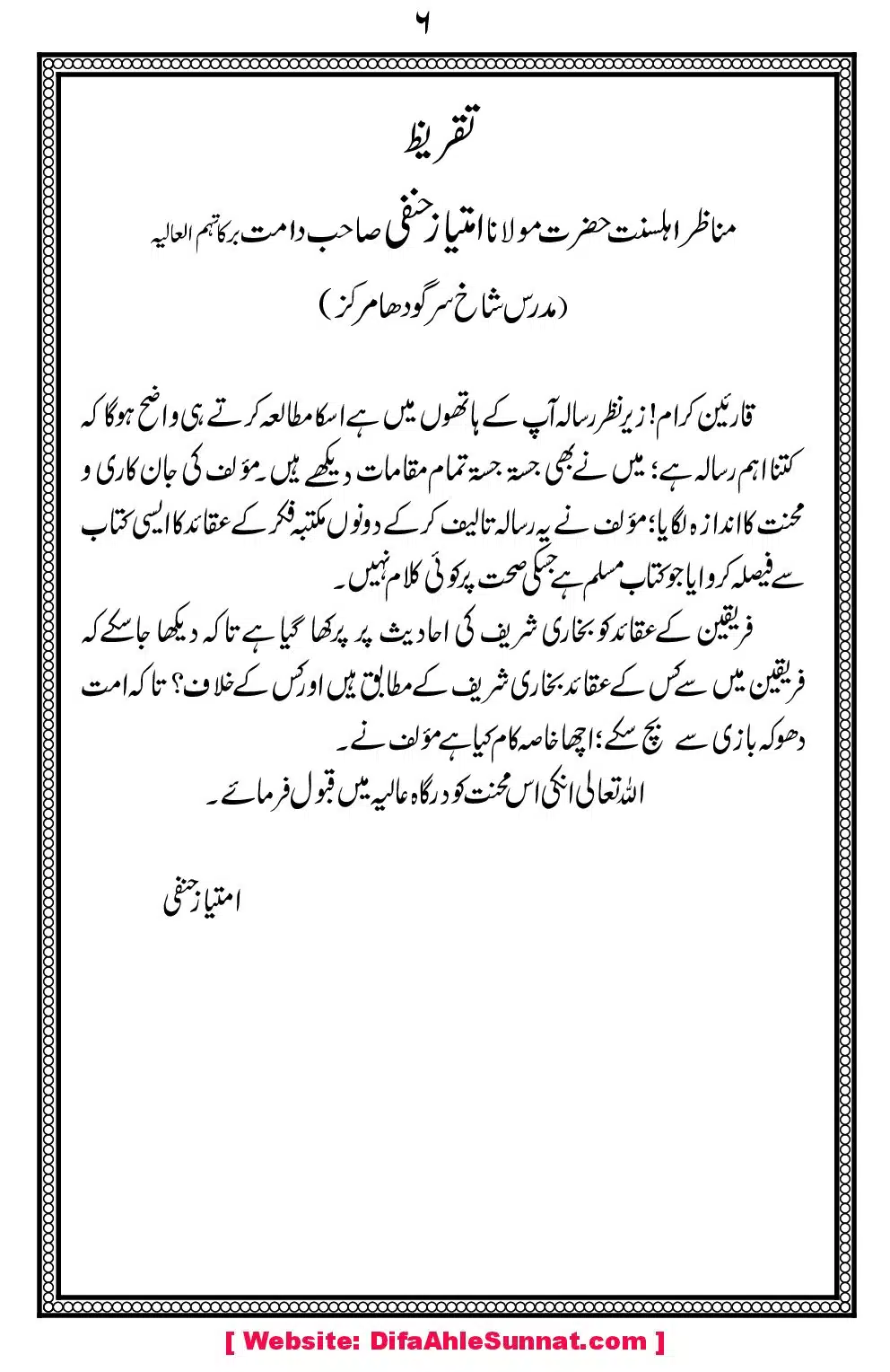 Char-Masail-aor-Imam-Bukhari_00010