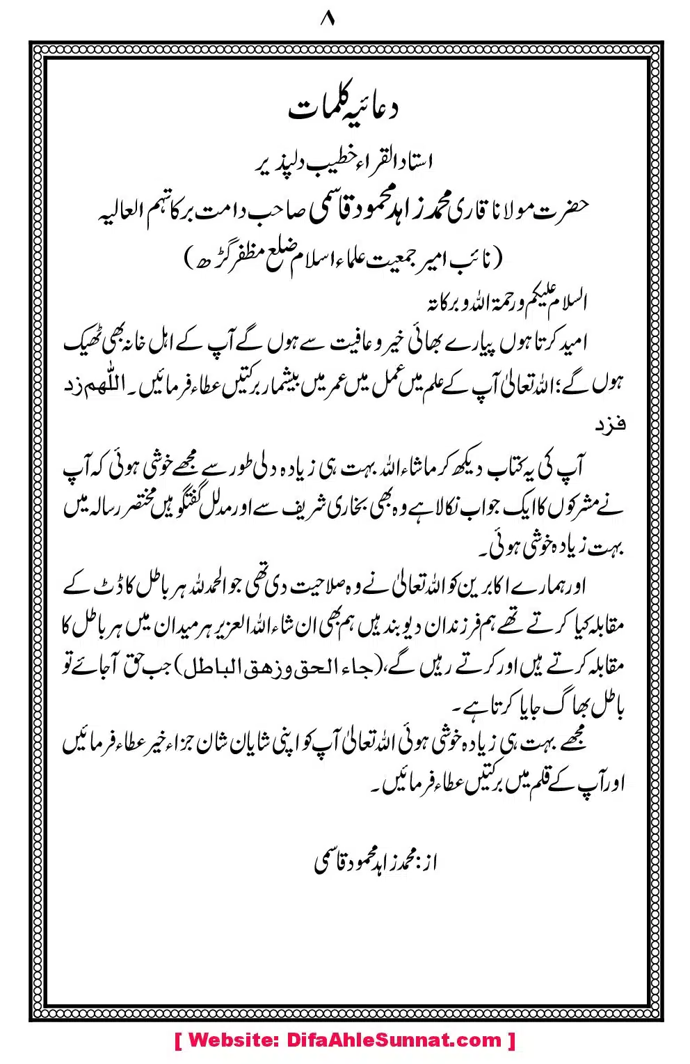 Char-Masail-aor-Imam-Bukhari_00012