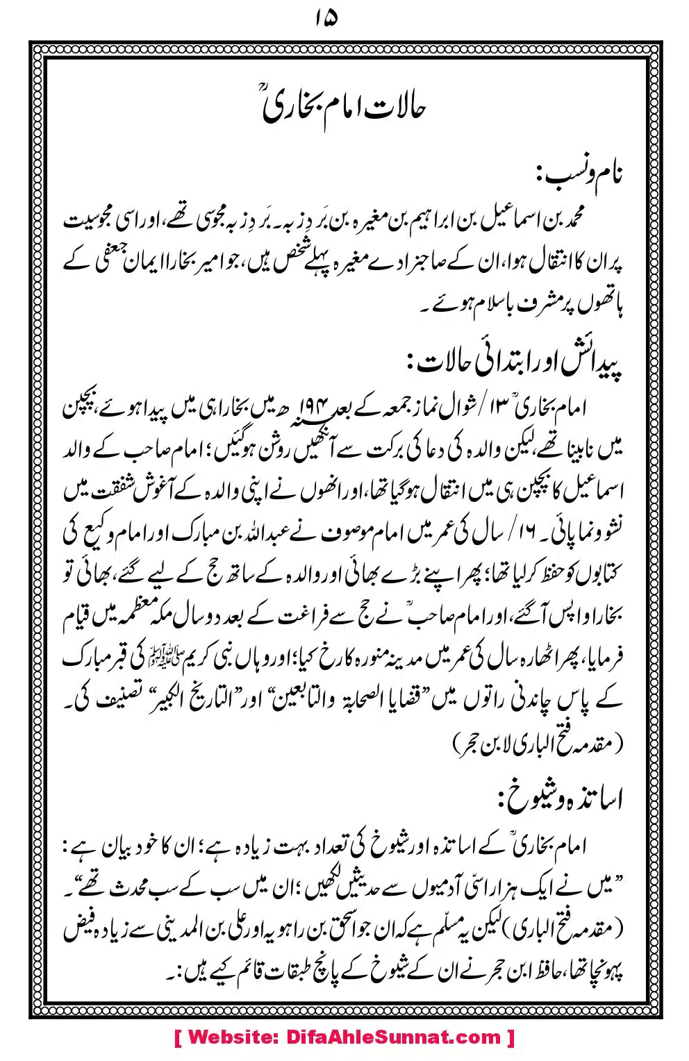 Char-Masail-aor-Imam-Bukhari_00019
