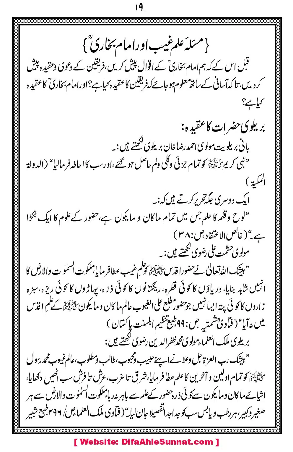 Char-Masail-aor-Imam-Bukhari_00023