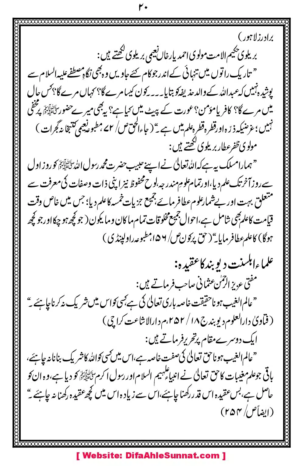 Char-Masail-aor-Imam-Bukhari_00024