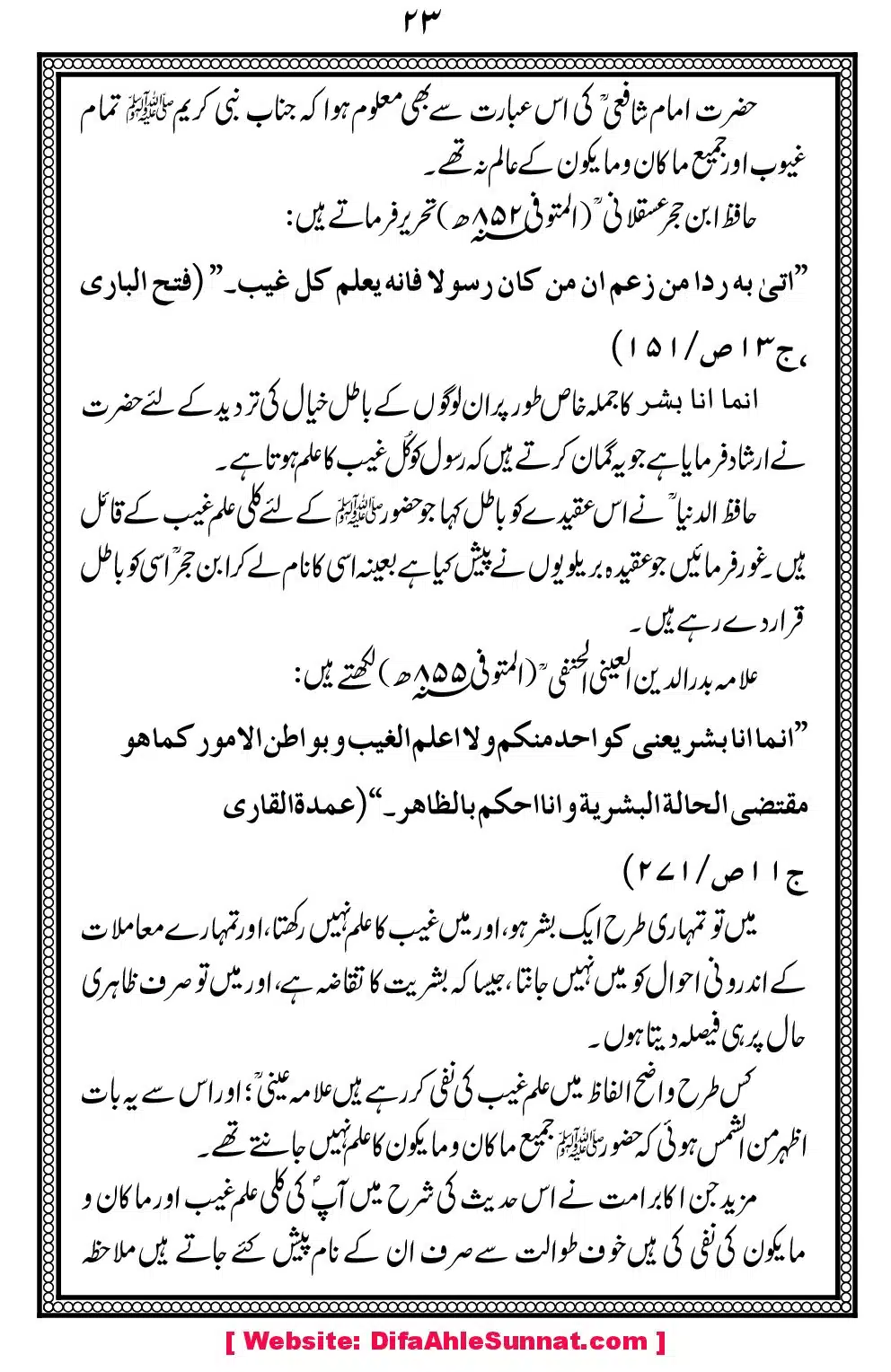 Char-Masail-aor-Imam-Bukhari_00027