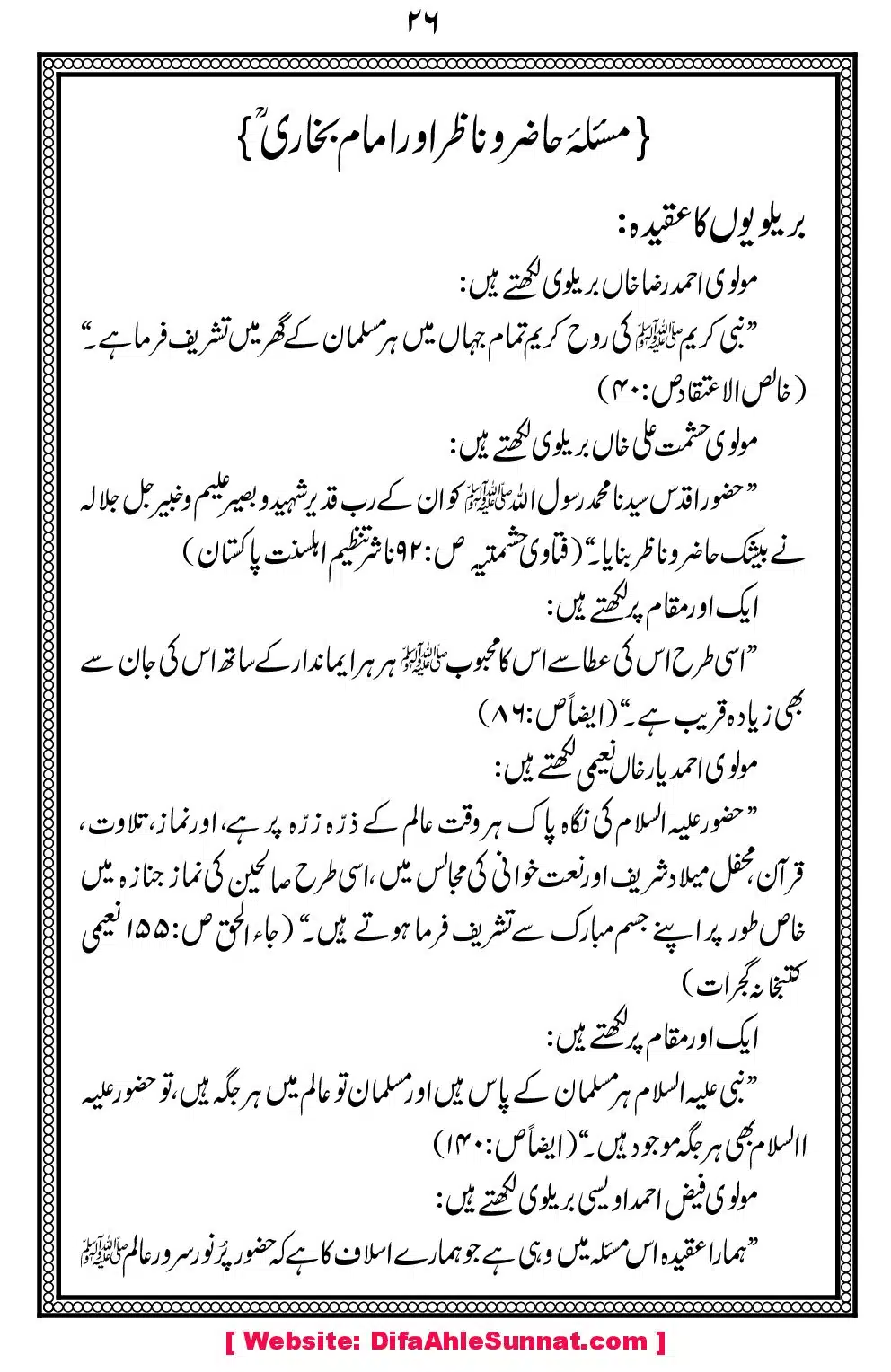 Char-Masail-aor-Imam-Bukhari_00030