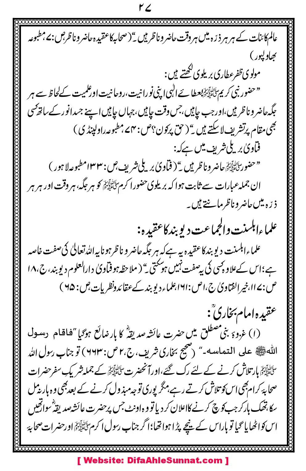 Char-Masail-aor-Imam-Bukhari_00031