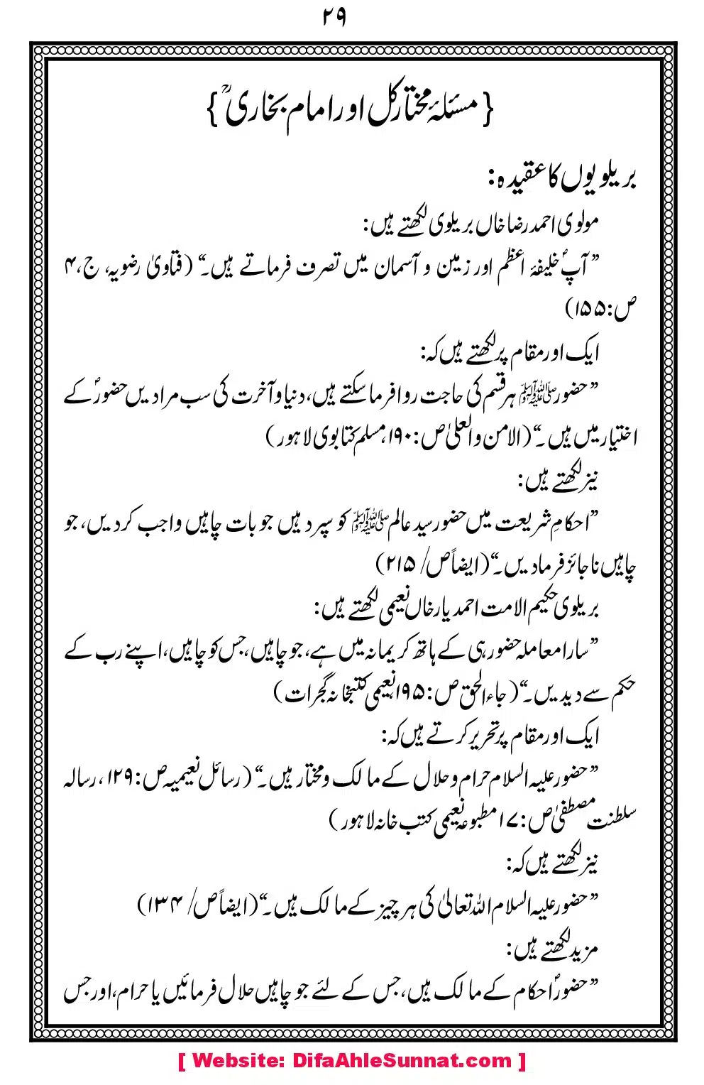 Char-Masail-aor-Imam-Bukhari_00033