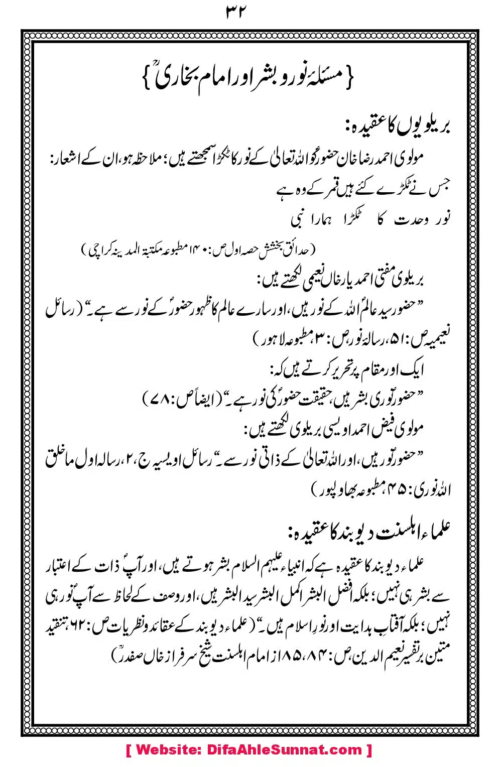 Char-Masail-aor-Imam-Bukhari_00036