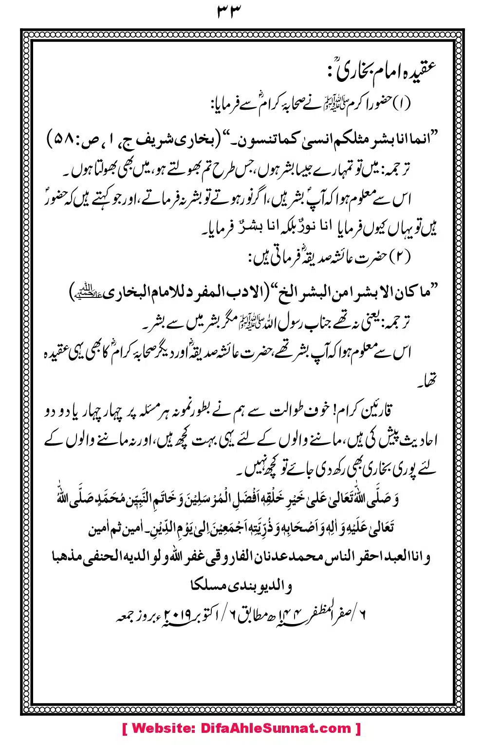 Char-Masail-aor-Imam-Bukhari_00037