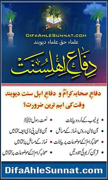 12-Masail-Book_page-0001