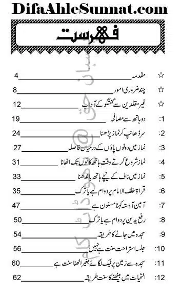 12-Masail-Book_page-0002