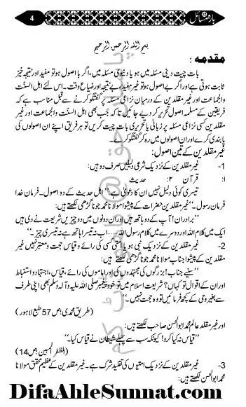 12-Masail-Book_page-0003