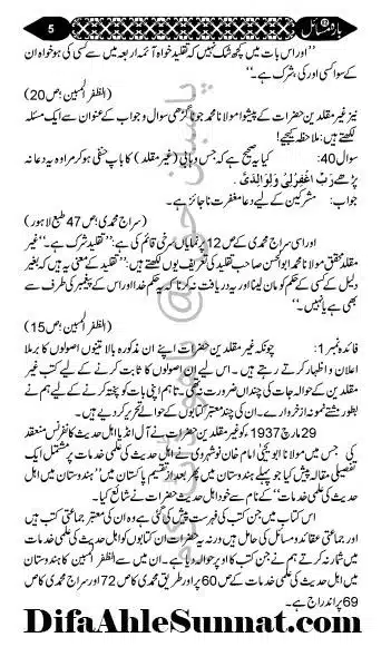 12-Masail-Book_page-0004